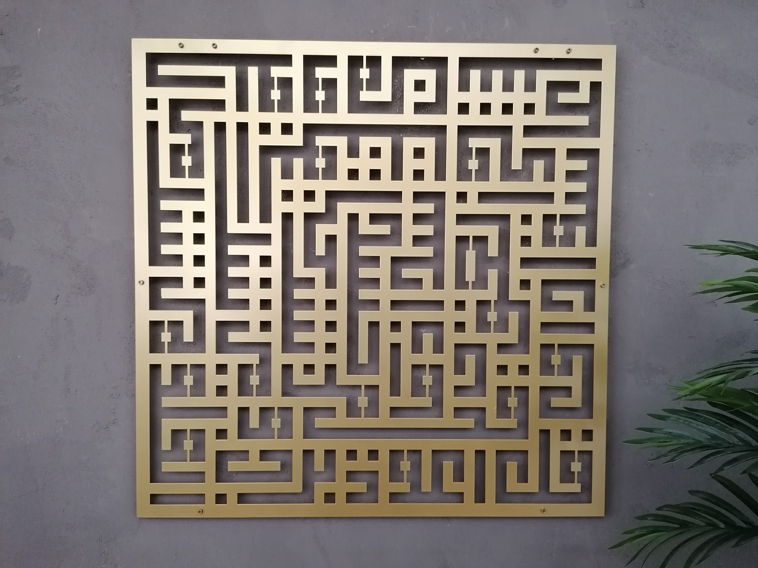 KUFİ FELAK SURESİ 70X70 cm