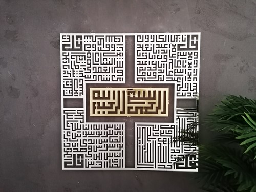 4 LÜ KUFİ ( FELAK-NAS-İHLAS-KAFİRUN SURESİ)