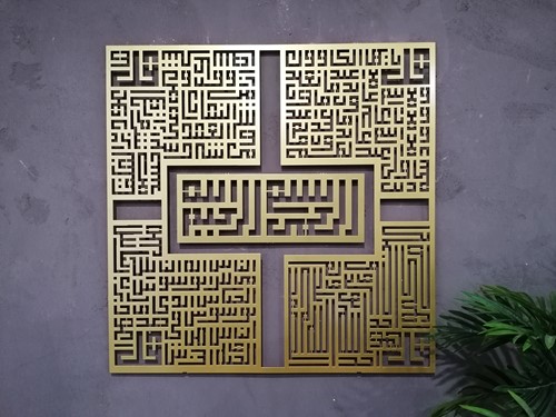 4LÜ KUFİ (FELAK-NAS-KAFİRUN-İHLAS) 70X70 CM