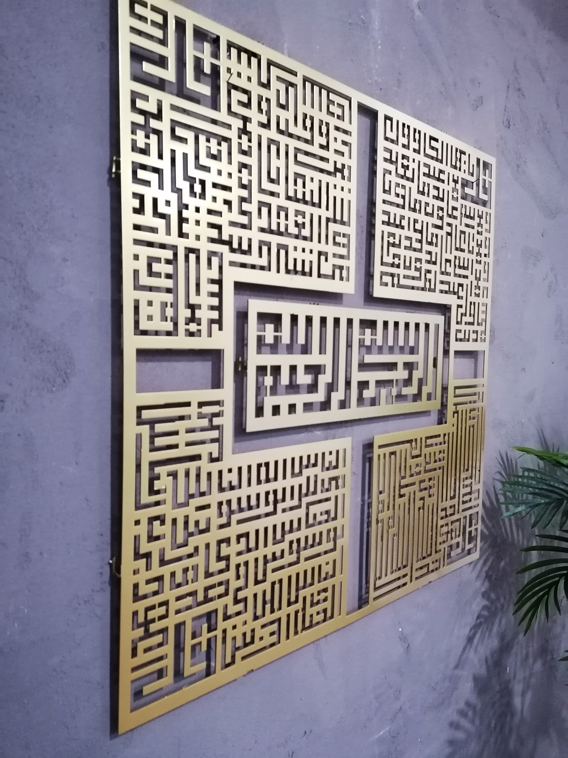 4LÜ KUFİ (FELAK-NAS-KAFİRUN-İHLAS) 70X70 CM