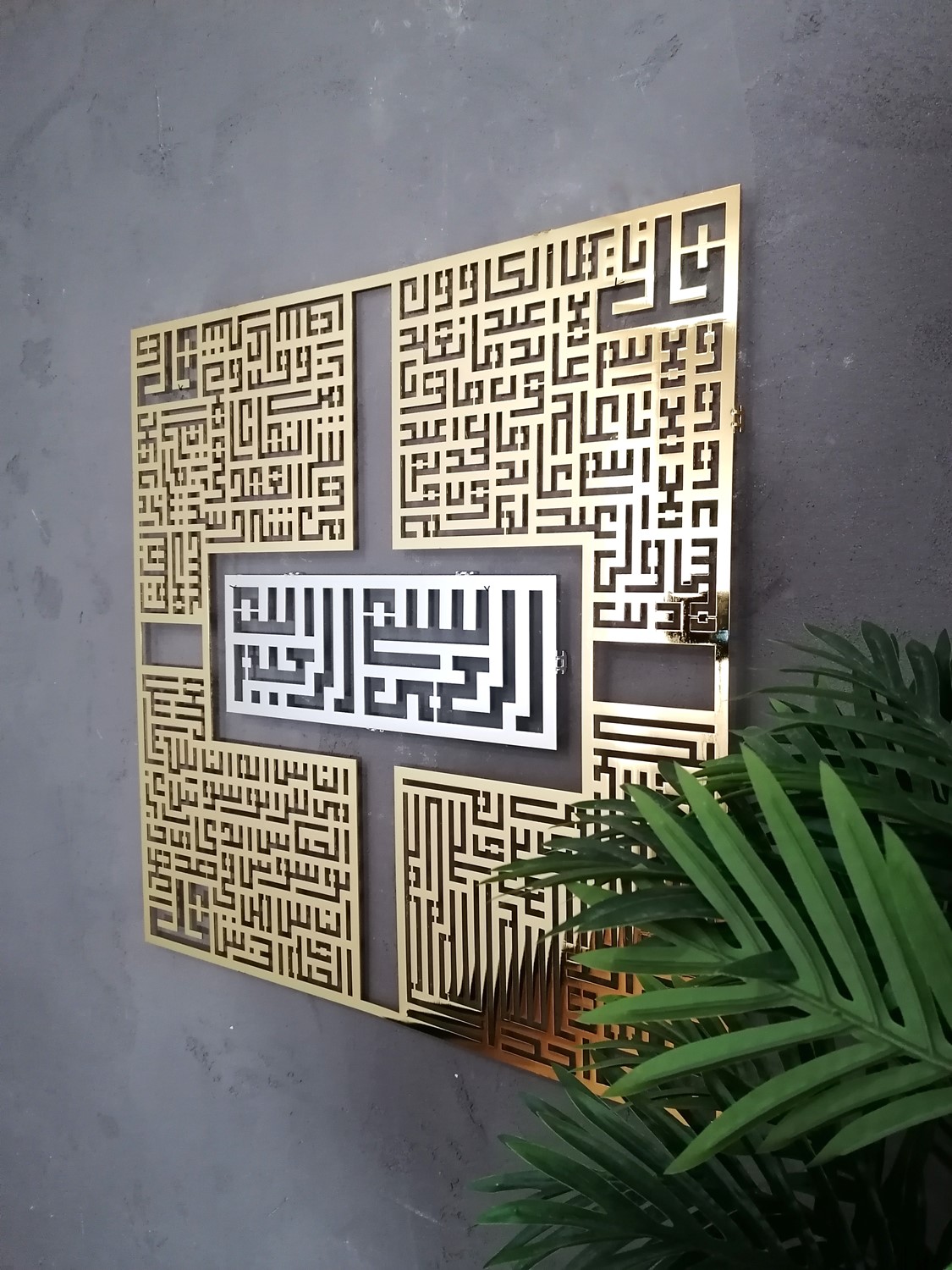 4LÜ KUFİ (FELAK-NAS-KAFİRUN-İHLAS) 70X70 CM