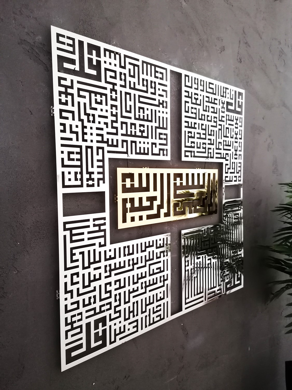 4LÜ KUFİ (FELAK-NAS-KAFİRUN-İHLAS) 70X70 CM