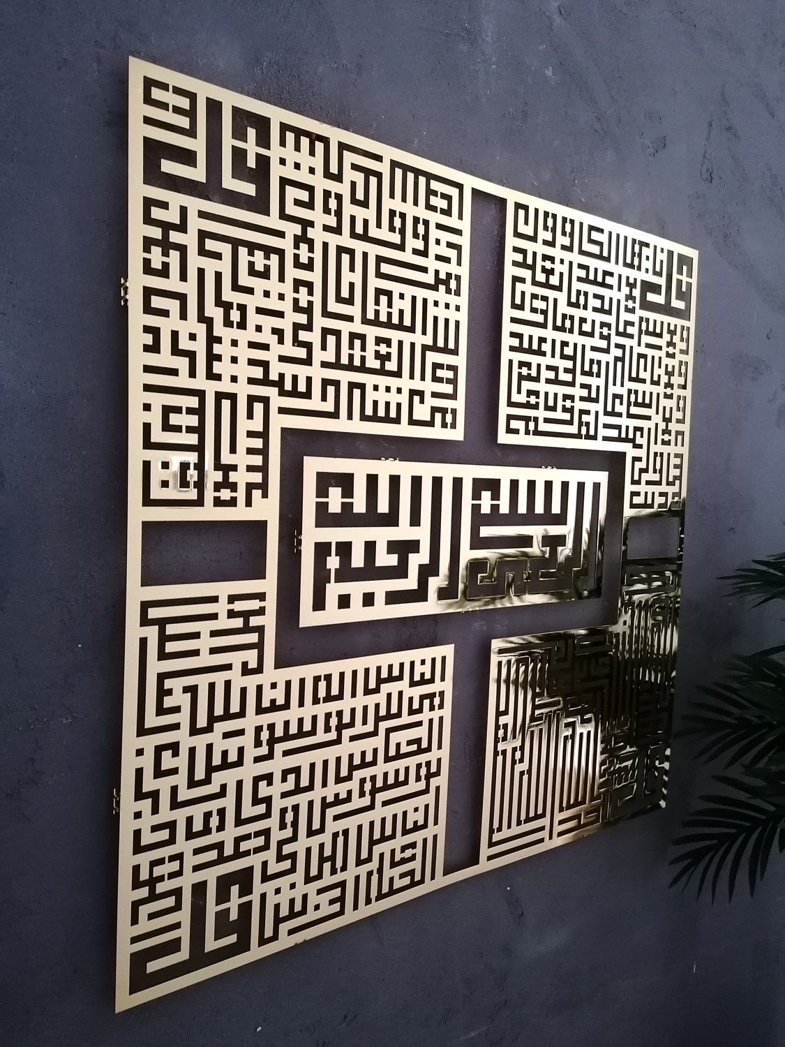 4LÜ KUFİ (FELAK-NAS-KAFİRUN-İHLAS) 70X70 CM