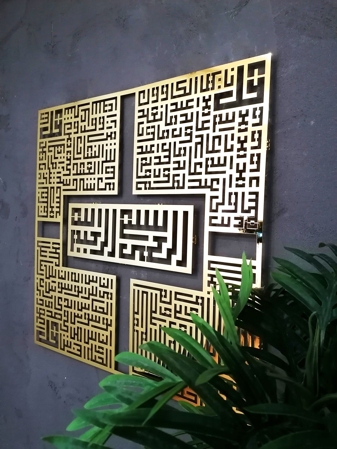 4LÜ KUFİ (FELAK-NAS-KAFİRUN-İHLAS) 70X70 CM