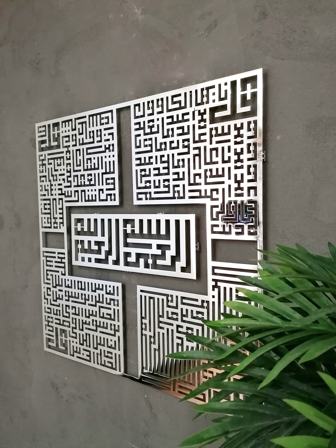 4LÜ KUFİ (FELAK-NAS-KAFİRUN-İHLAS) 70X70 CM