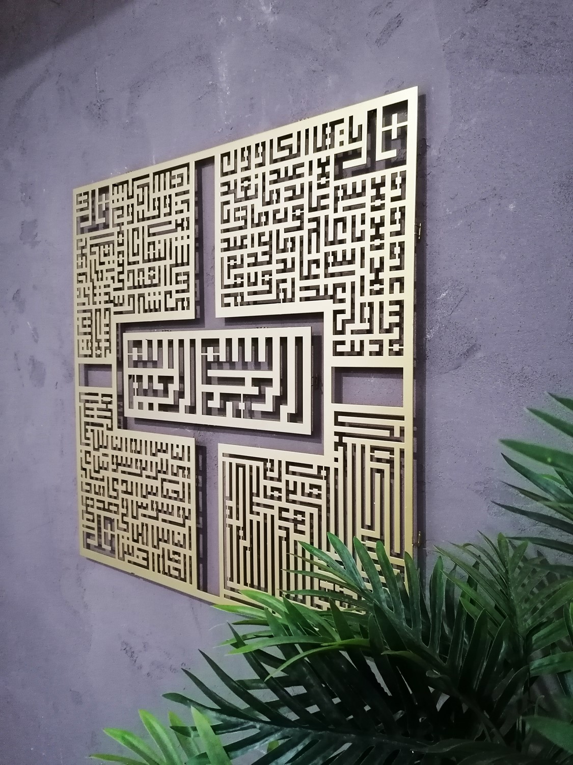 4LÜ KUFİ (FELAK-NAS-KAFİRUN-İHLAS) 70X70 CM