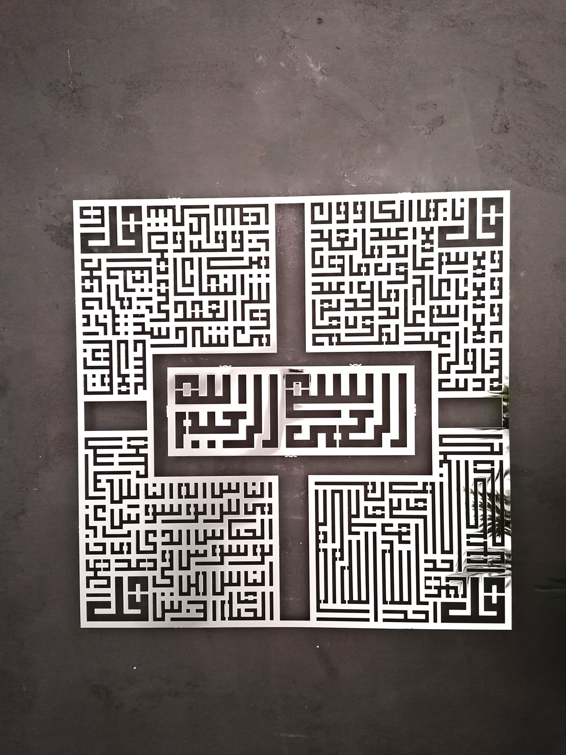 4LÜ KUFİ (FELAK-NAS-KAFİRUN-İHLAS) 70X70 CM