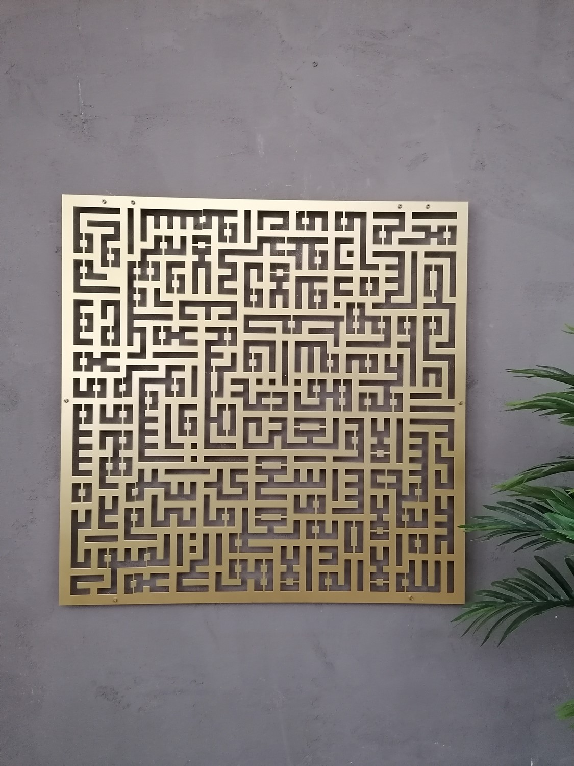 KUFİ AYETEL KURSİ 70X70 cm