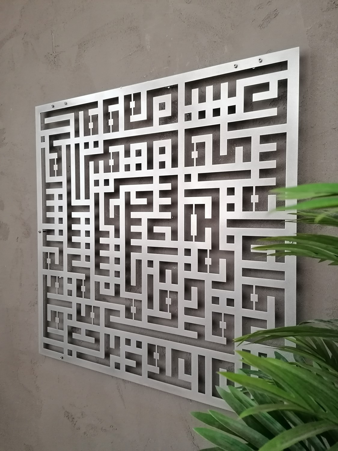 KUFİ FELAK SURESİ 70X70 cm