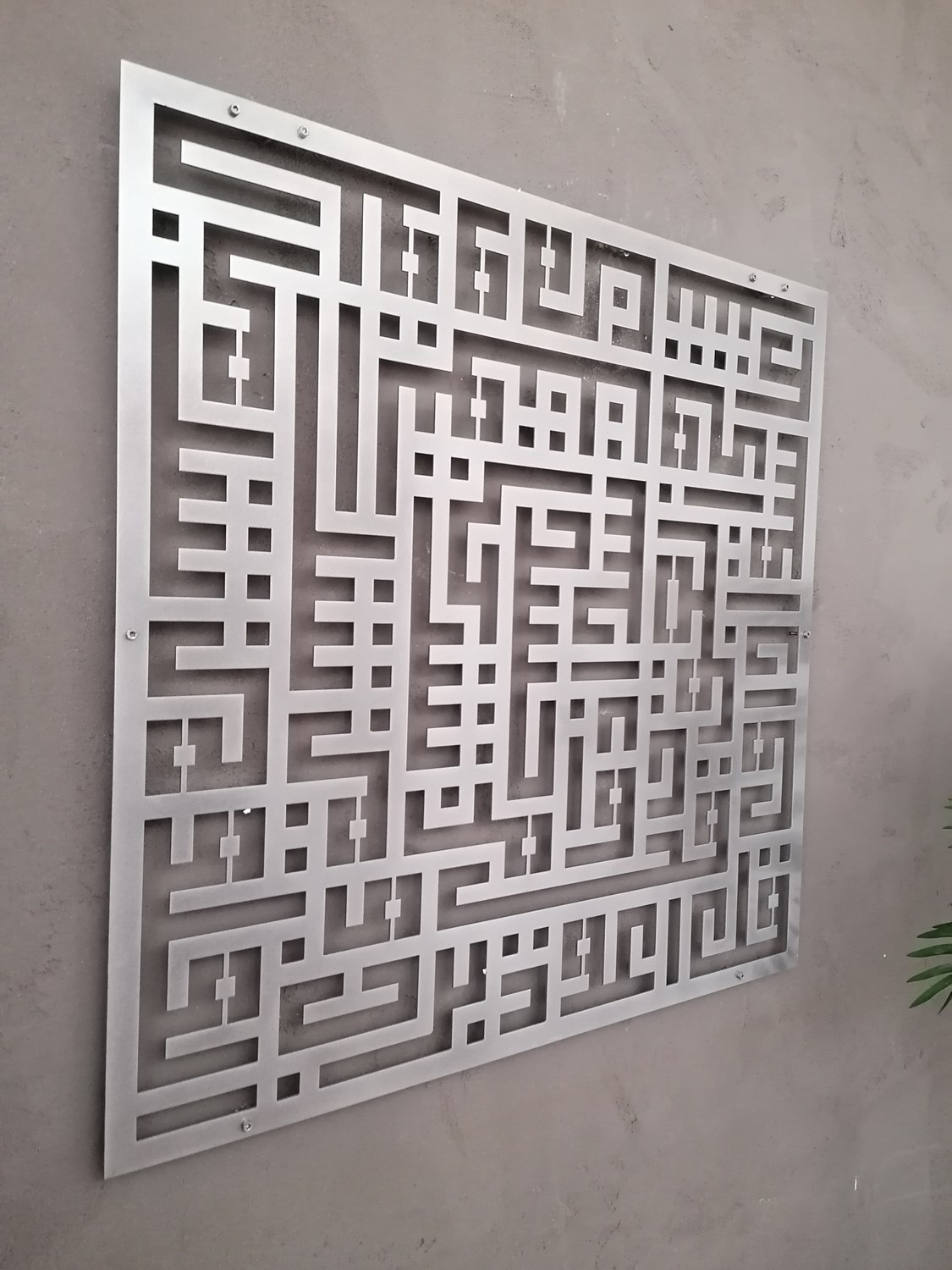 KUFİ FELAK SURESİ 70X70 cm