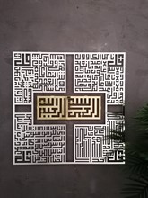 4LÜ KUFİ (FELAK-NAS-KAFİRUN-İHLAS) 70X70 CM