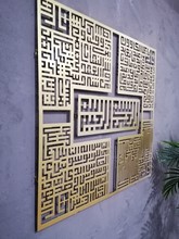 4LÜ KUFİ (FELAK-NAS-KAFİRUN-İHLAS) 70X70 CM