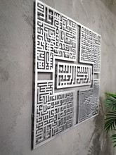 4LÜ KUFİ (FELAK-NAS-KAFİRUN-İHLAS) 70X70 CM