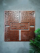 4LÜ KUFİ (FELAK-NAS-KAFİRUN-İHLAS) 70X70 CM