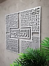 4LÜ KUFİ (FELAK-NAS-KAFİRUN-İHLAS) 70X70 CM