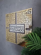 4LÜ KUFİ (FELAK-NAS-KAFİRUN-İHLAS) 70X70 CM