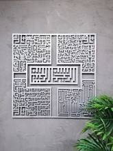 4LÜ KUFİ (FELAK-NAS-KAFİRUN-İHLAS) 70X70 CM