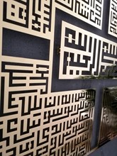 4LÜ KUFİ (FELAK-NAS-KAFİRUN-İHLAS) 70X70 CM