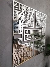 4LÜ KUFİ (FELAK-NAS-KAFİRUN-İHLAS) 70X70 CM