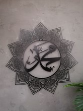 ALLAH c.c MUHAMMED s.a.v 2li SET 70x70 cm