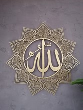 ALLAH c.c MUHAMMED s.a.v 2li SET 70x70 cm