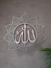 ALLAH c.c MUHAMMED s.a.v 2li SET 70x70 cm