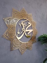 ALLAH c.c MUHAMMED s.a.v 2li SET 70x70 cm