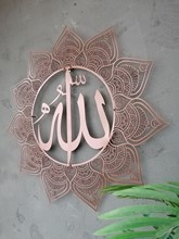 ALLAH c.c MUHAMMED s.a.v 2li SET 70x70 cm