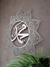 ALLAH c.c MUHAMMED s.a.v 2li SET 70x70 cm