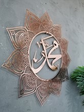 ALLAH c.c MUHAMMED s.a.v 2li SET 70x70 cm