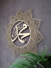 ALLAH c.c MUHAMMED s.a.v 2li SET 70x70 cm