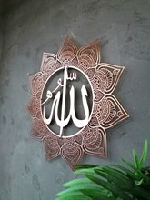 ALLAH c.c MUHAMMED s.a.v 2li SET 70x70 cm