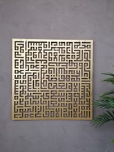 KUFİ AYETEL KURSİ 70X70 cm