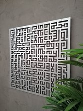 KUFİ AYETEL KURSİ 70X70 cm