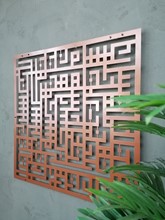 KUFİ FELAK SURESİ 70X70 cm