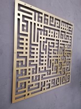 KUFİ FELAK SURESİ 70X70 cm