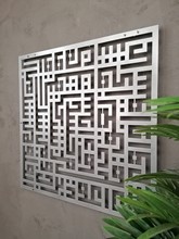 KUFİ FELAK SURESİ 70X70 cm