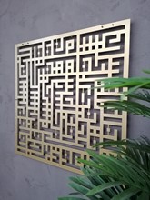 KUFİ FELAK SURESİ 70X70 cm